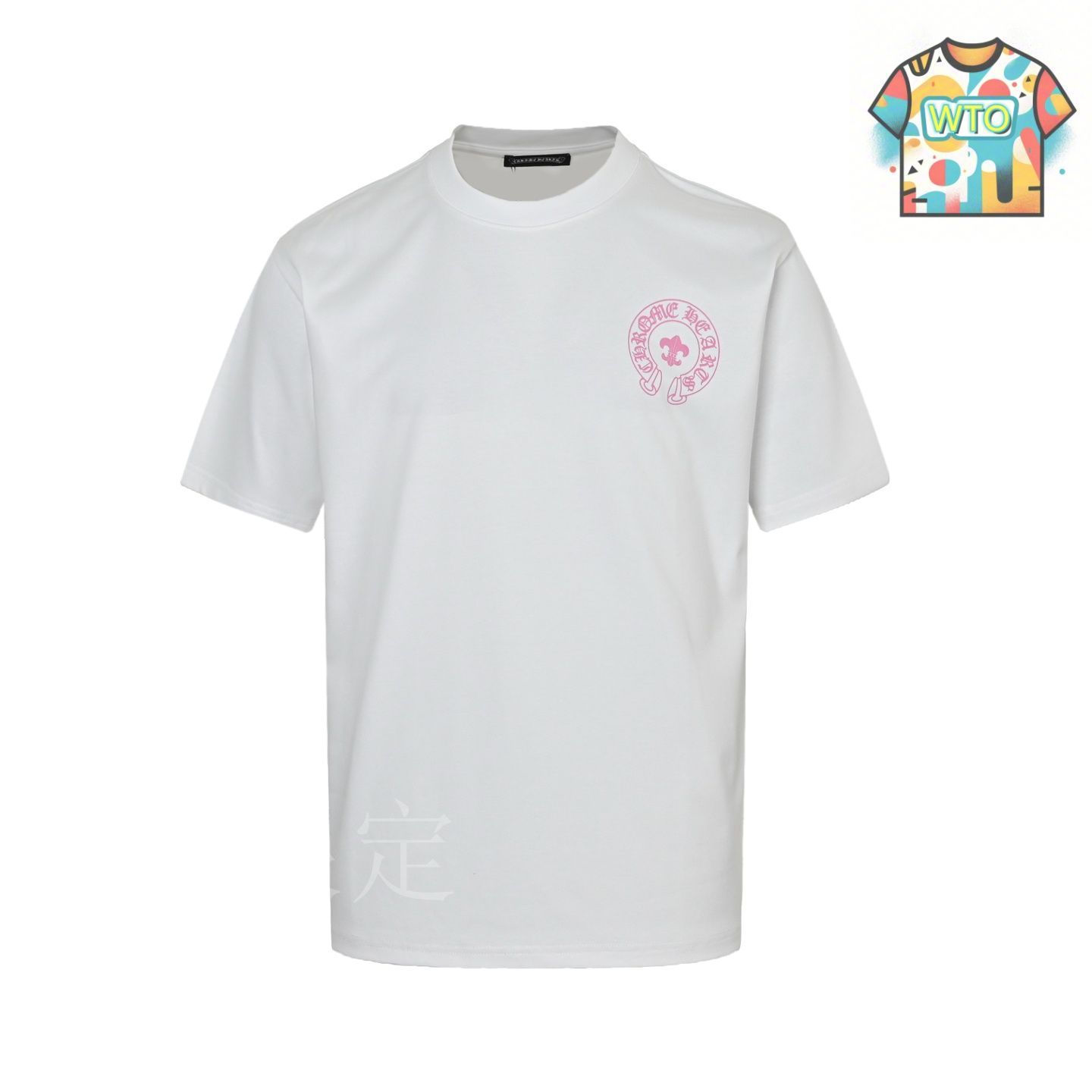 今日特価】Chrome Hearts 25ss バラモード梵文ホースシュー
