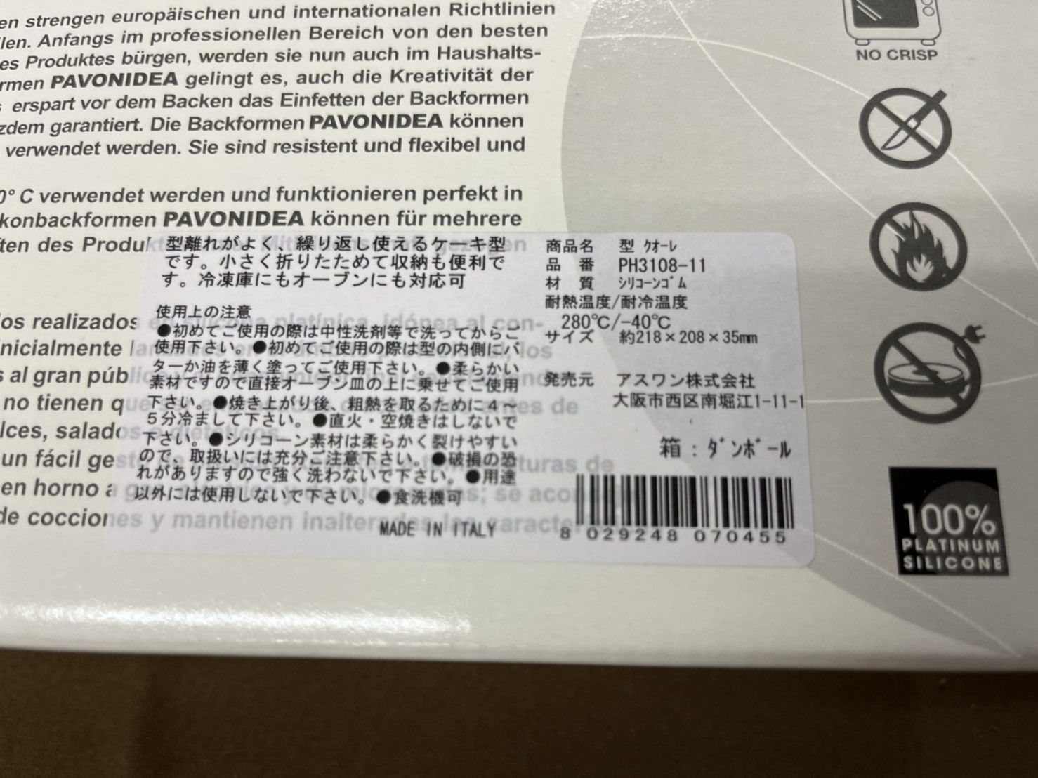 人気ブランド多数対象人気ブランド多数対象☆Pavoni社 イタリア ケーキ