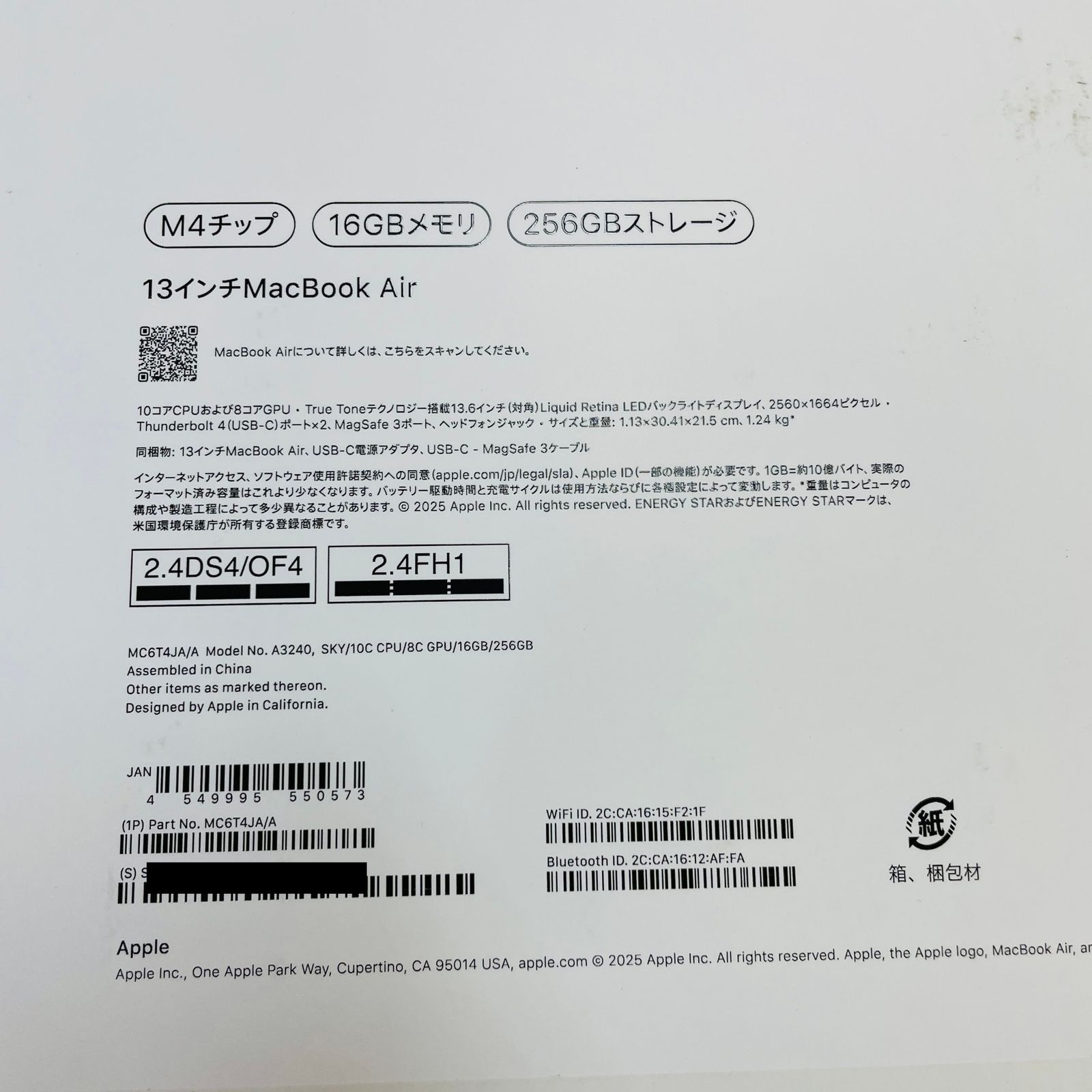 バッテリー最大容量100% Macbook Air M4 2025 13インチ 16GB