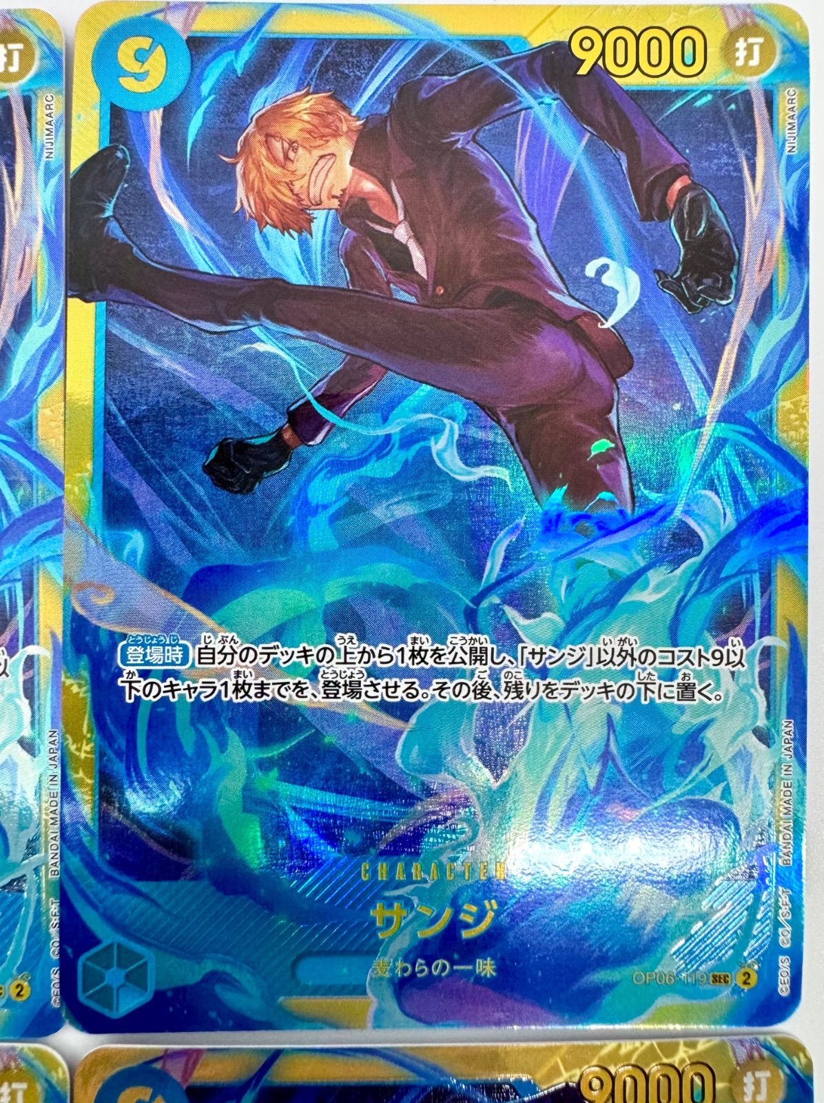 【即日発送】サンジ SEC 4枚 ONE PIECEカードゲーム ONE PIECE CARD GAME サンジ SEC 4枚 - メルカリ