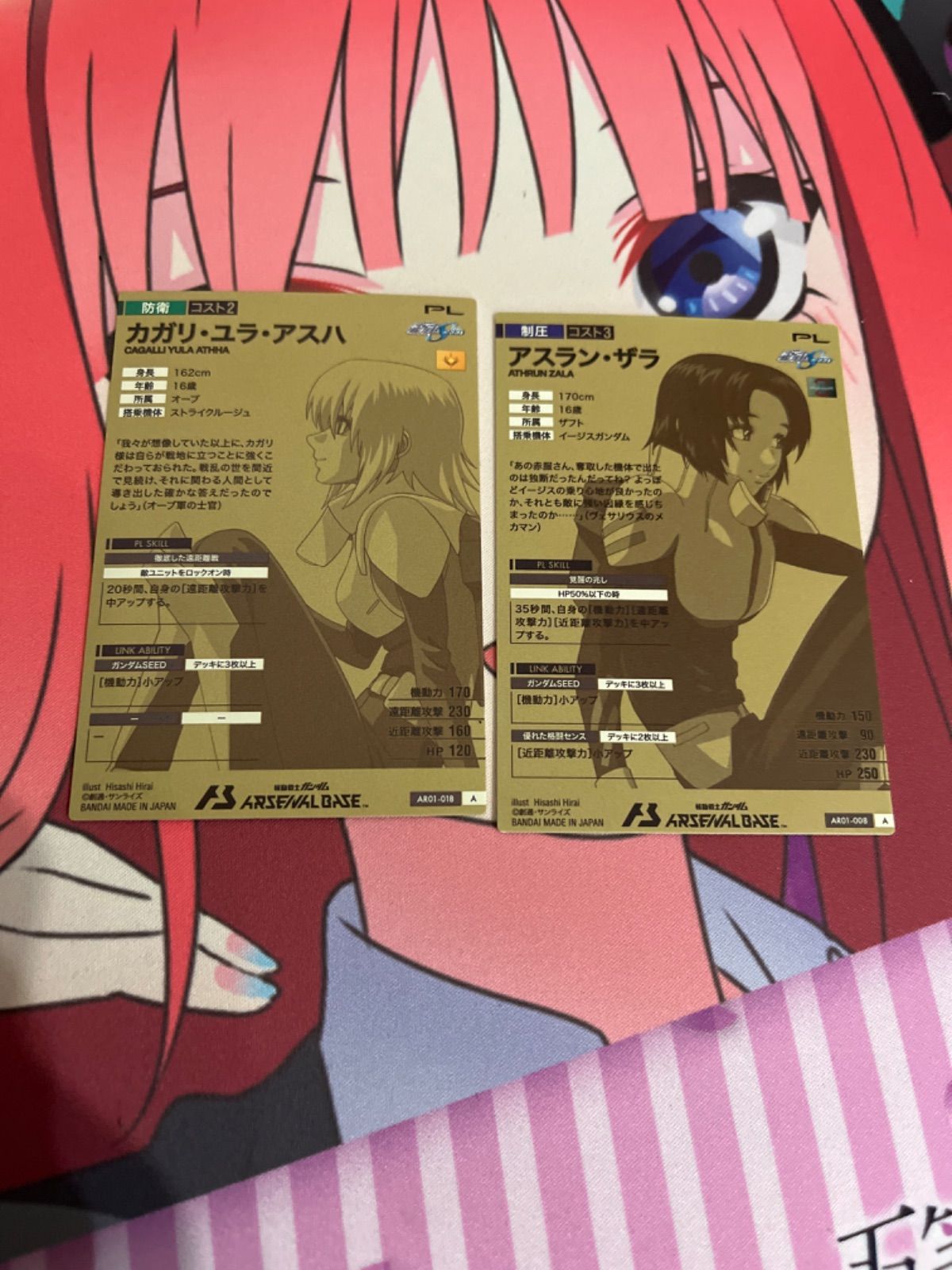 アーセナルベース アスラン・ザラ パラレル カガリ・ユラ