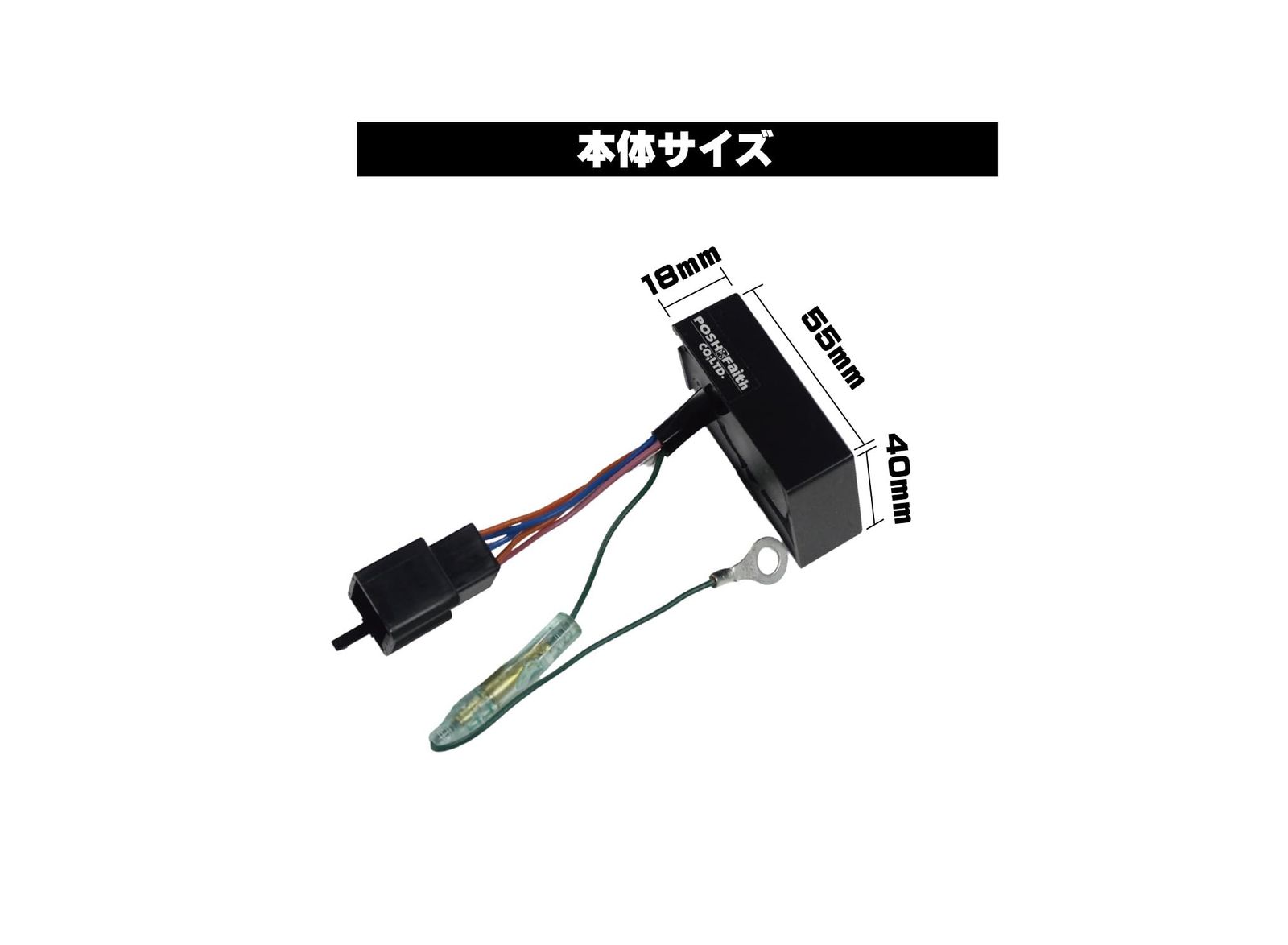 ポッシュフェイス POSH FAITH バイク用品 ワイドワットウインカーポジションリレーホンダ車用 LED 単体 090016-W1