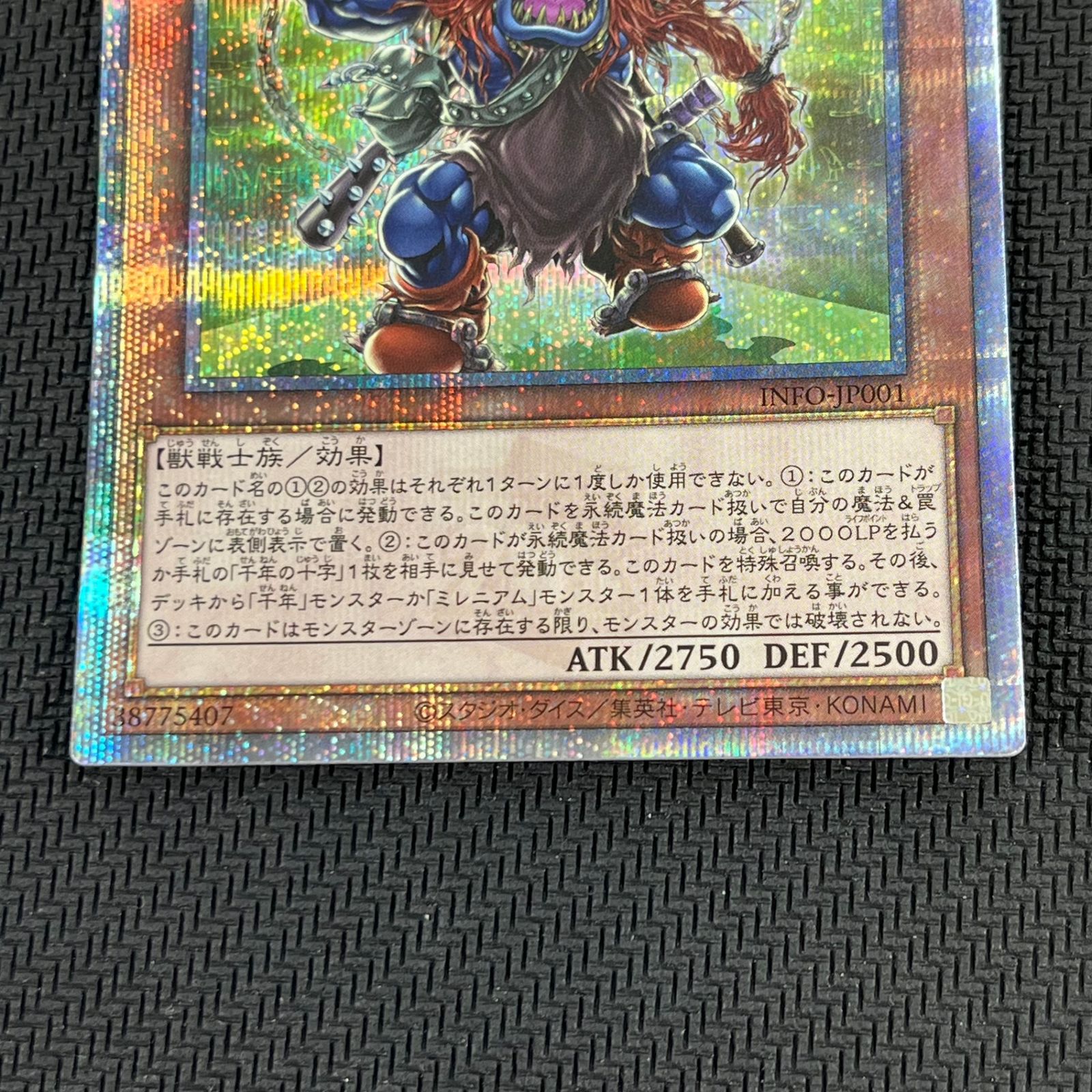 遊戯王 千年の眠りから覚めし原人 25th QSE クオシク INFO-JP001