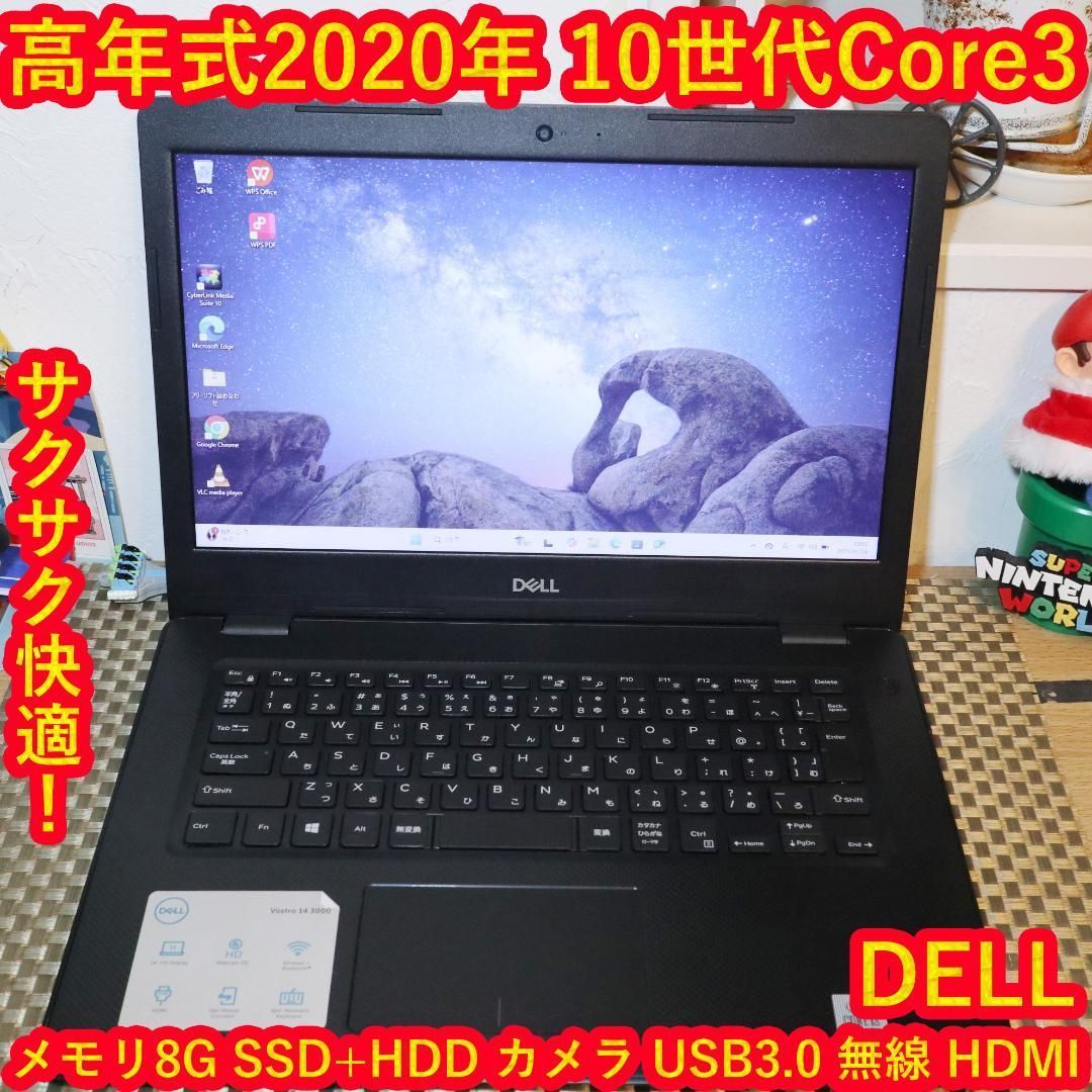 Win11高年式 10世代Corei3|SSD HDD|メモリ8G|無線|カメラ