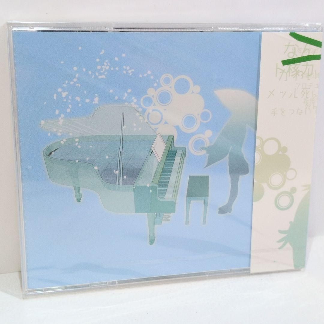 メルト melt supercell 初音ミク ボーカロイド 同人 CD メルト melt supercell 初音ミク ボーカロイド 同人 CD