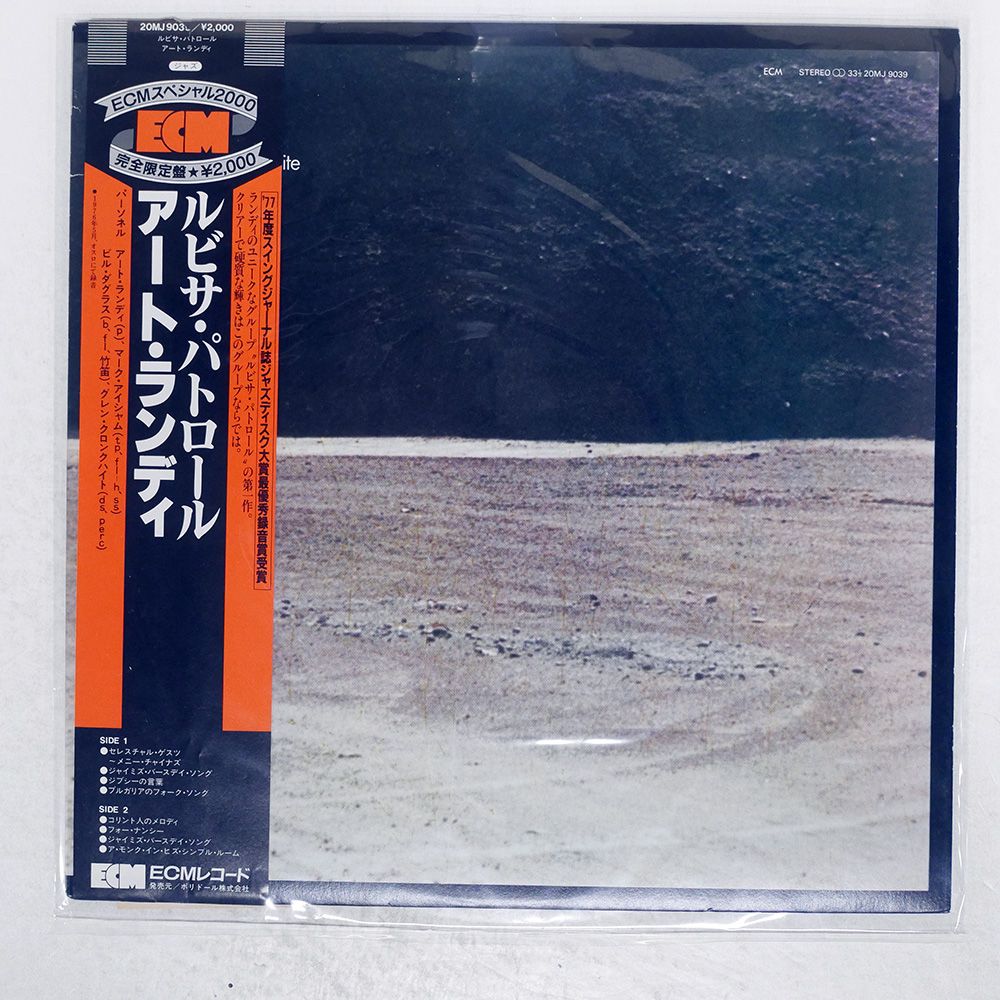モールル 未開封 クラファン 幻の自主制作盤 CD 4+1枚 帯付き 国内盤 アートランディ/ルビサパトロール/ECM 20MJ9039