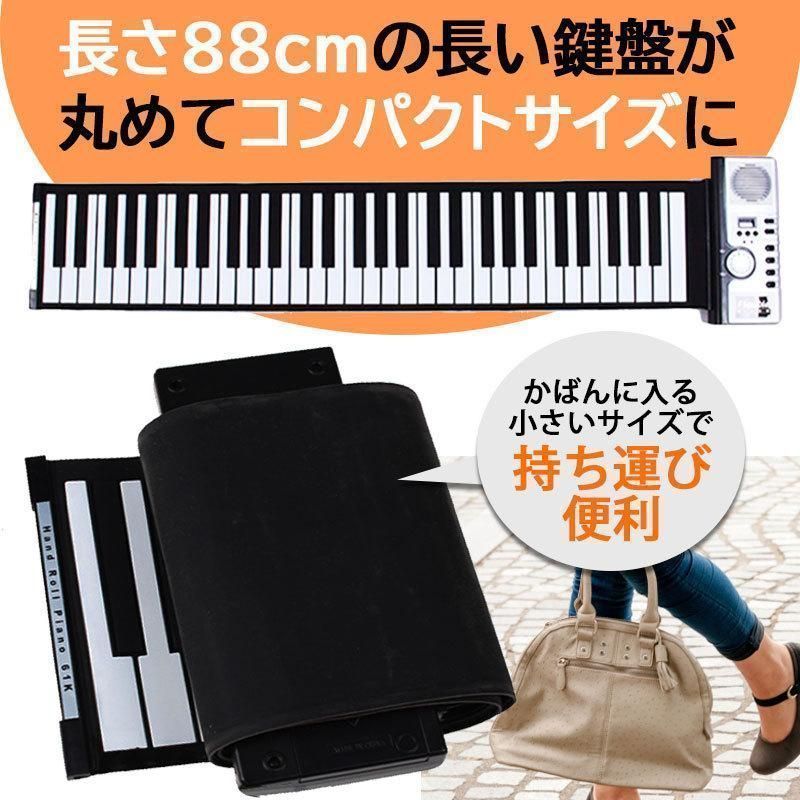 【新品】ロール ピアノ 61鍵盤 初心者 折畳 電子ピアノ Amazon.co.jp: Longeye ロンアイ ロール ピアノ 61鍵盤 初心者
