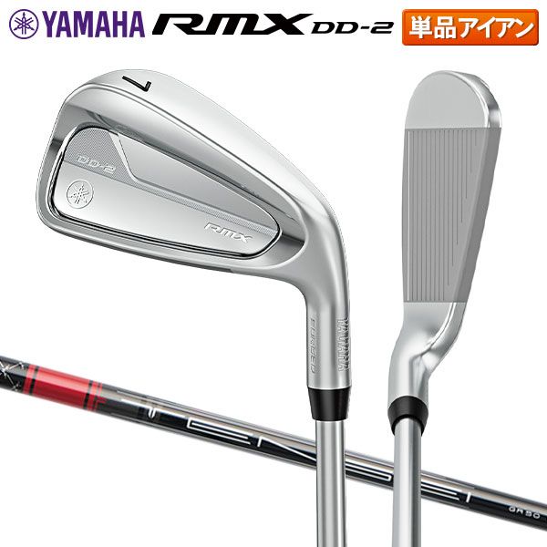 ヤマハ RMX DD-2 アイアン単品 TENSEI GR i50 カーボンシャフト