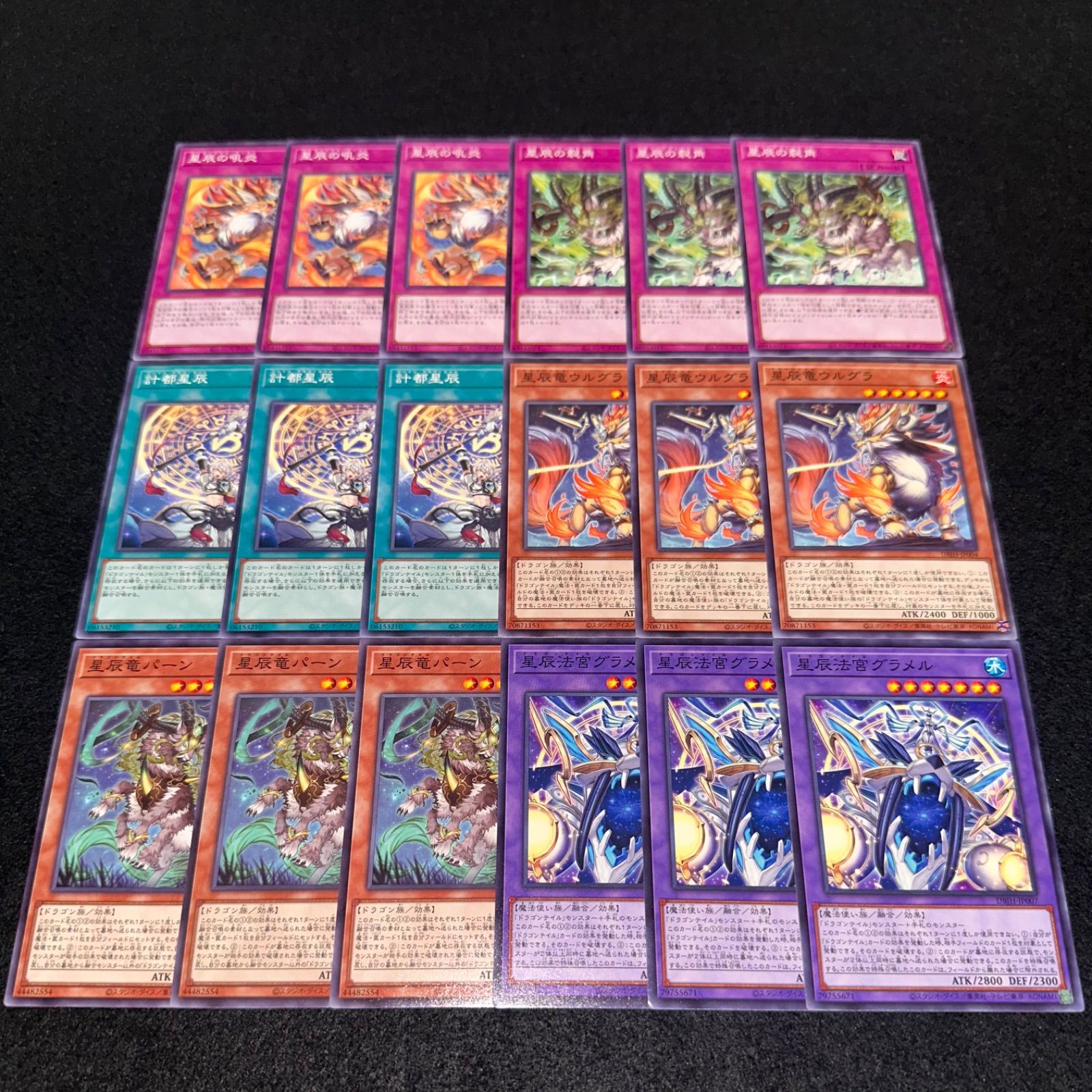 遊戯王　星辰竜　ドラゴンテイル　デッキパーツ　各3枚 Amazon.co.jp: 【優勝】 厄災の星ティ フォン 遊戯王 カード