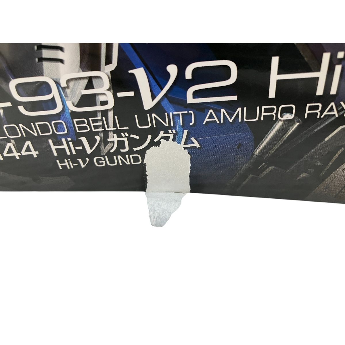 バンダイ RG 1/144 RX-93-V2 Hi-ν ガンダム 機動戦士ガンダム