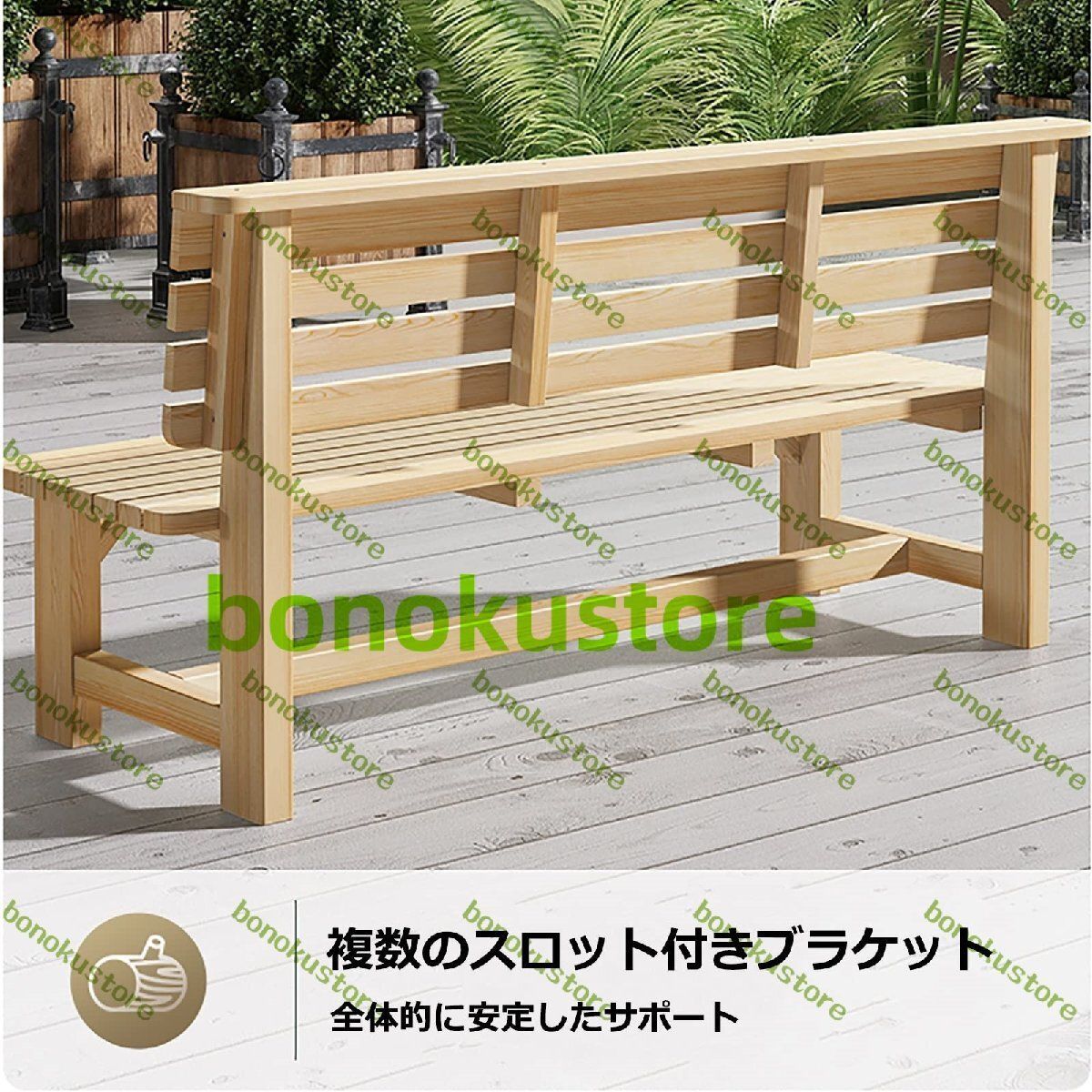 屋外 木製ベンチ