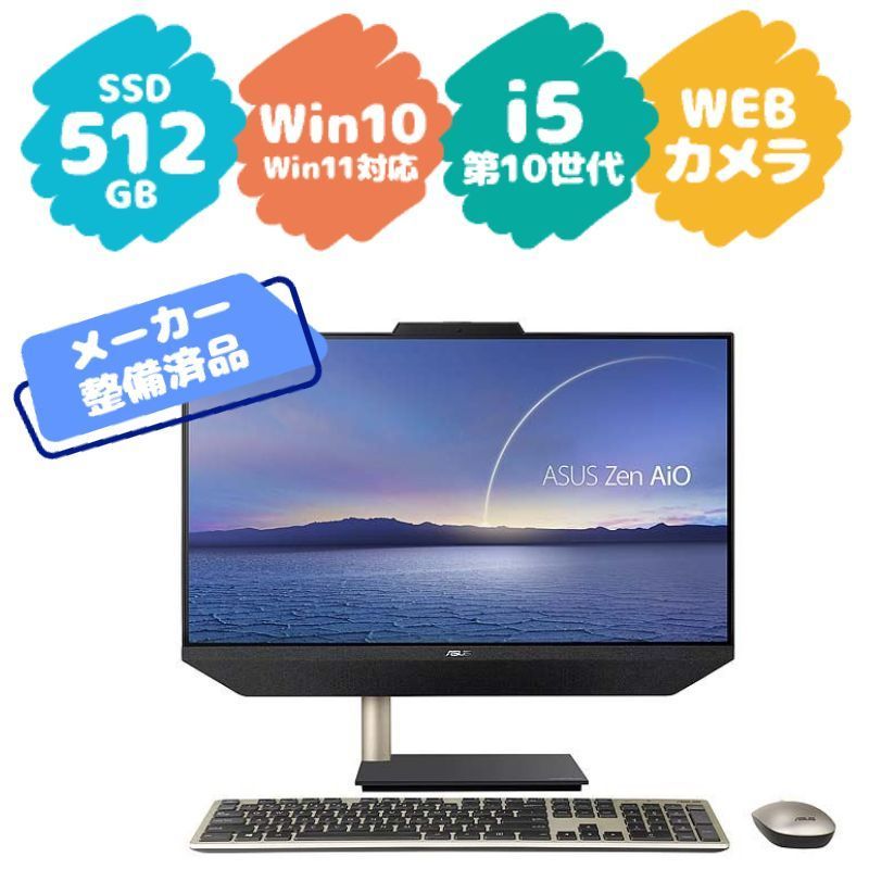 安心 保証 【整備済品】ASUS Zen AiO 24 A5401W 一体型 23.8型 | www