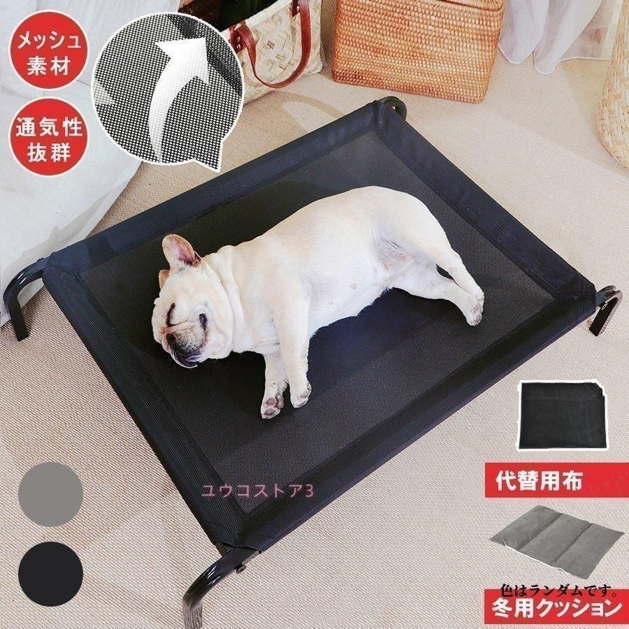 大型 暑さ対策 夏用 冬 クッション 携帯用ベッド ペット用