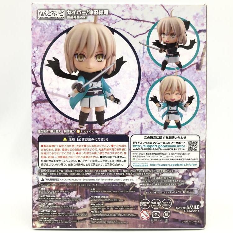 GOOD SMILE COMPANY - 【中古】未開封)ねんどろいど セイバー/沖田総司 霊基再臨Ver. [69][240069180362] GOOD SMILE COMPANY - 【中古】未開封)ねんどろいど セイバー
