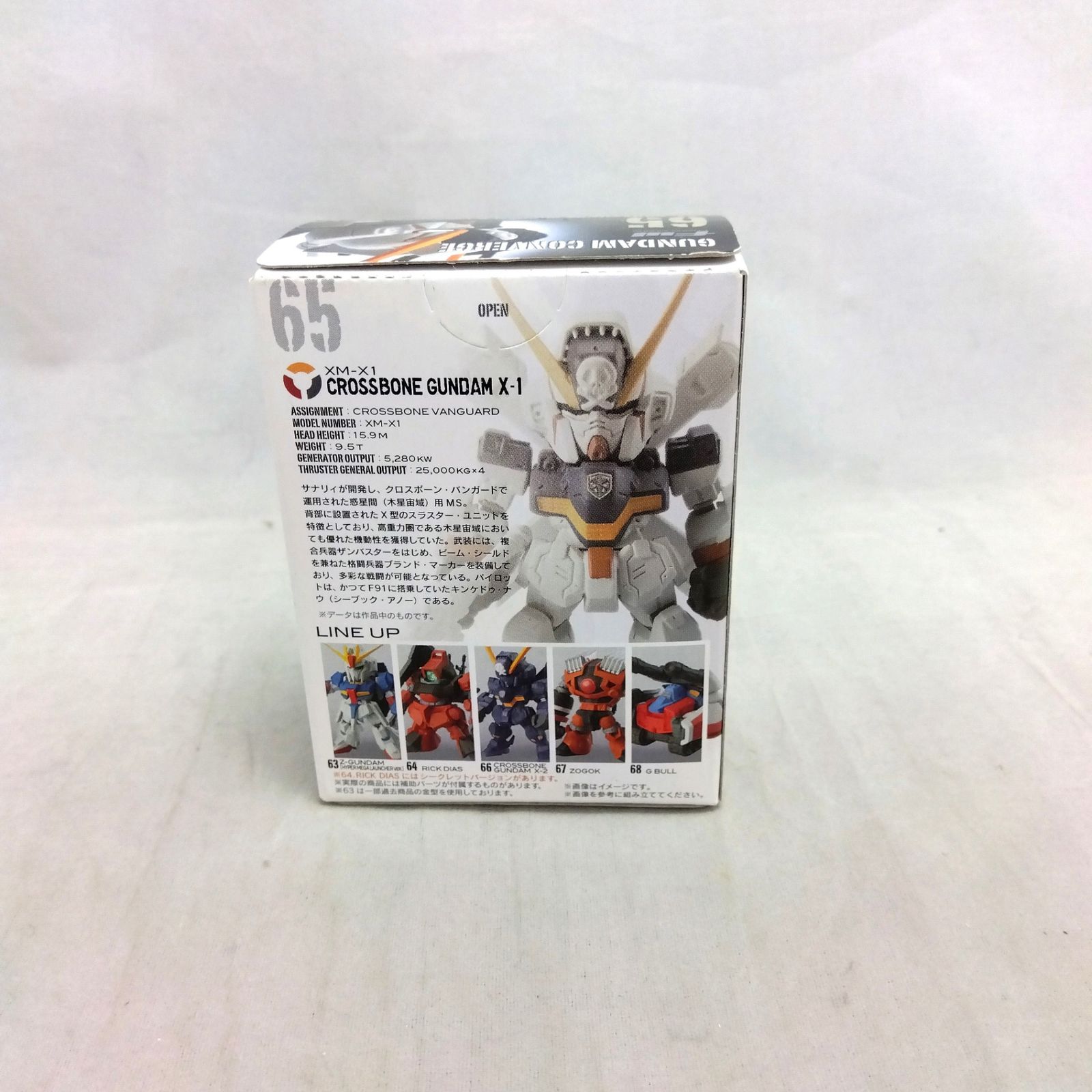 未使用 食玩 FW GUNDAM CONVERGE クロスボーンガンダム2点セット