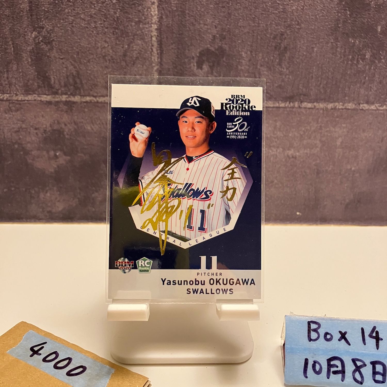 BBM2020 GENESIS 奥川恭伸(ヤクルト)ボール直筆サイン 09/23 ミント