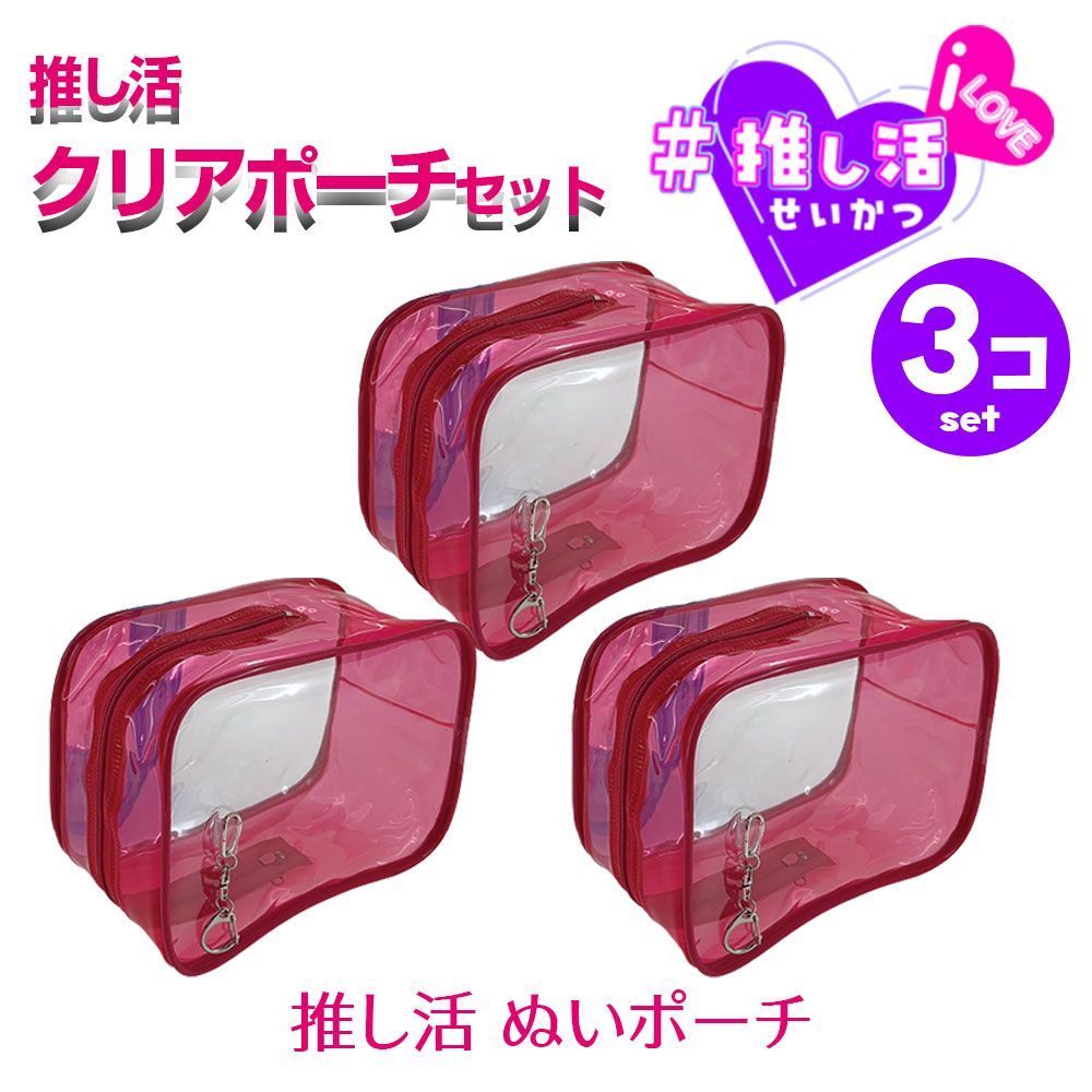 新品未開封　ポーチ　推し活　セット売り 新品未開封 ディズニー 推し活グッズ クリアポーチ ぬいぐるみ