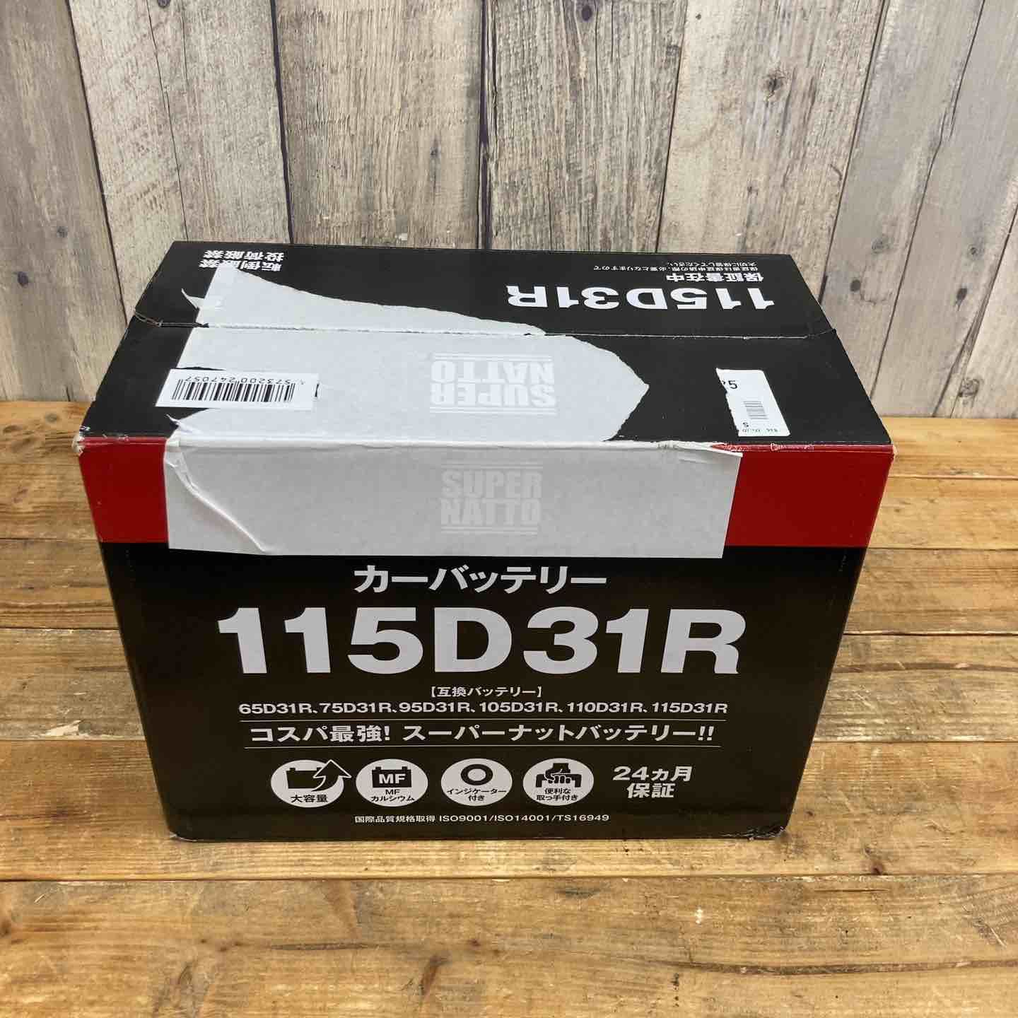 スーパーナット カーバッテリー 115D31R スーパーナット 115D31R（充電制御車対応） 自動車バッテリー