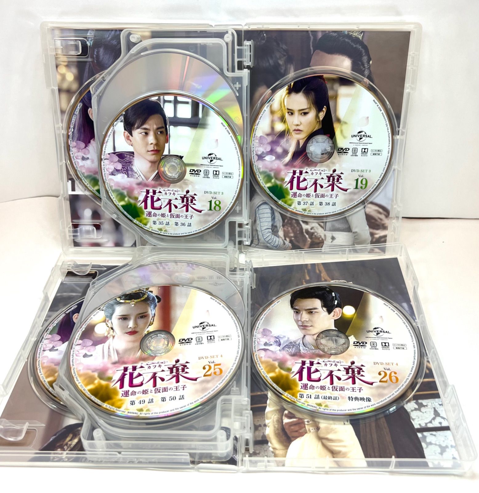 花不棄(カフキ) 運命の姫と仮面の王子 DVD-SET1〜3