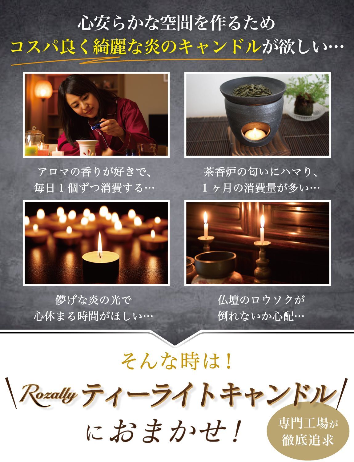 通常品 ティーライトキャンドル