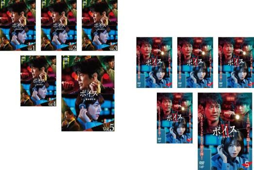 全巻セット【中古】DVD▼ボイス 110緊急指令室(10枚セット)全5巻 + II 全5巻 レンタル落ち ボイス 110緊急指令室(10枚セット)全5巻 + II 全5巻【