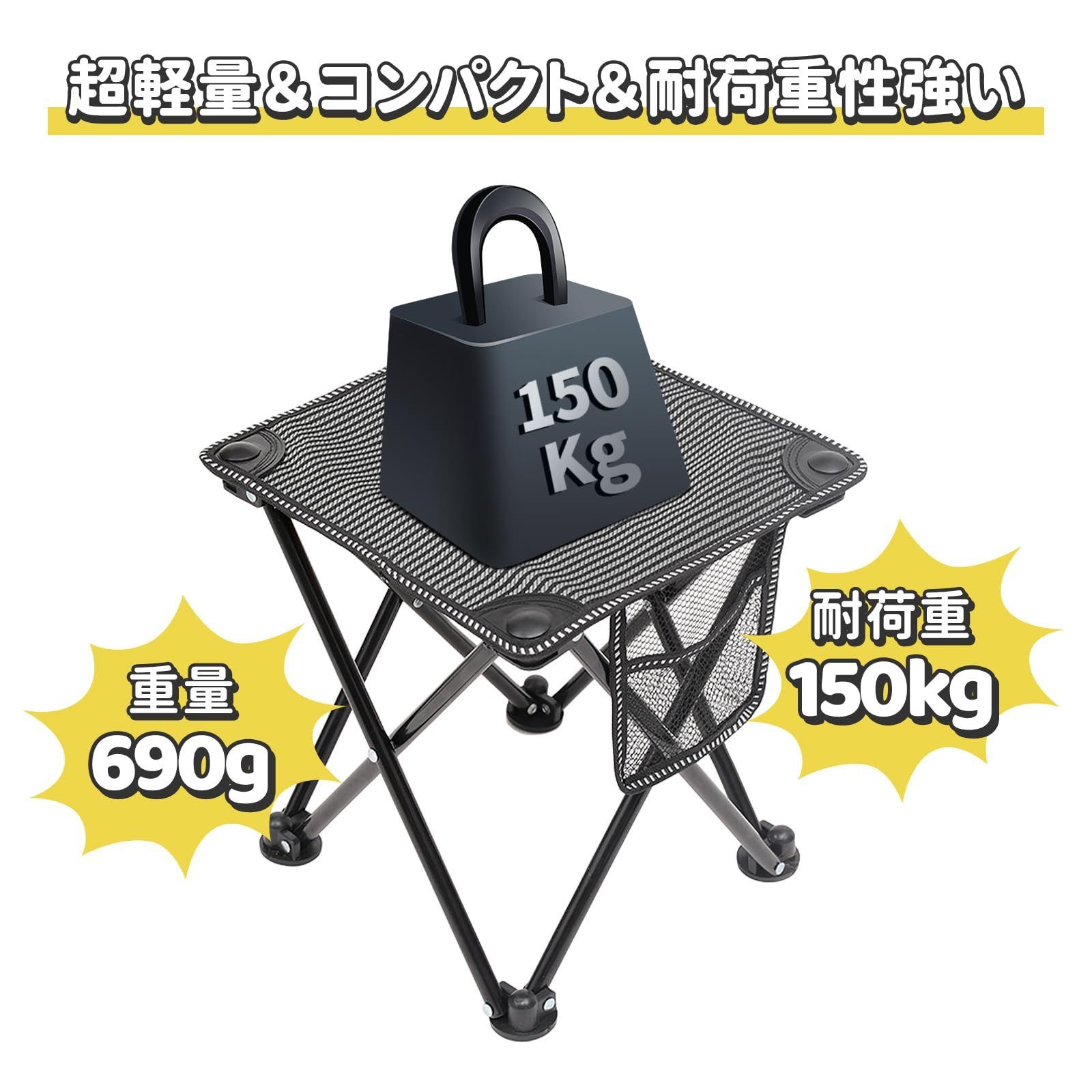 新着商品】おりたたみいす 耐荷重150kg コンパクト 持ち運び チェア