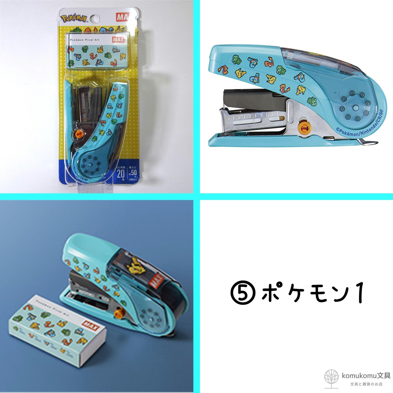 サクリ ポケモンデザイン