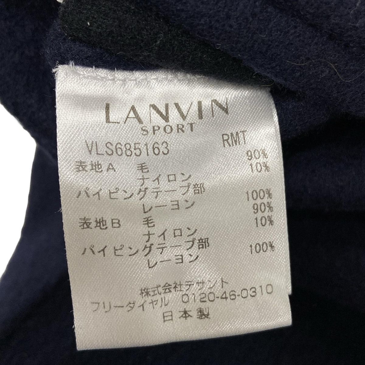 LANVIN SPORT(ランバンスポーツ) ジャケット サイズ38 M