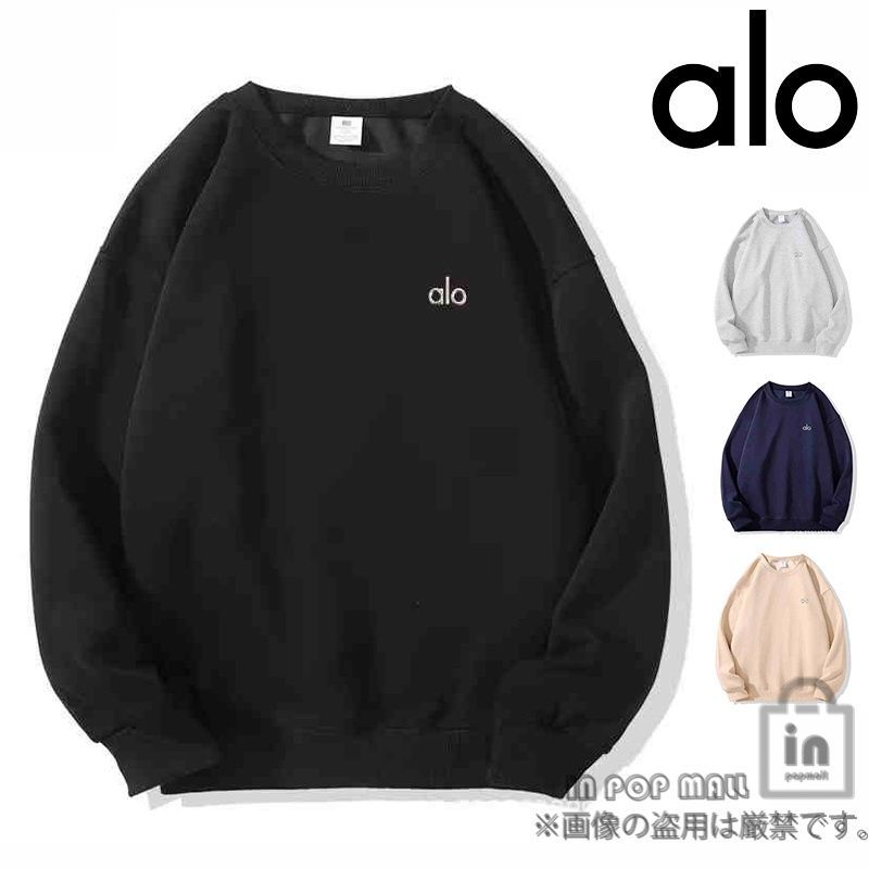 alo ブラック クルーネック スウェット Sサイズ