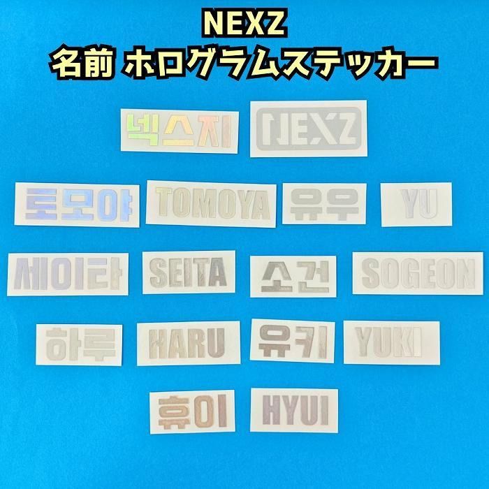 韓流 K-POP グッズ NEXZ ネクスジ ホログラムステッカー 名前