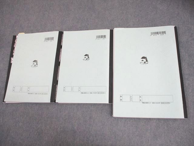 浜学園　6年甲陽コース（男子最難関含む）夏期/志望校別/直前/　2021年 浜学園 小6 算数 男子最難関/M甲陽コース 志望校別特訓問題集 7