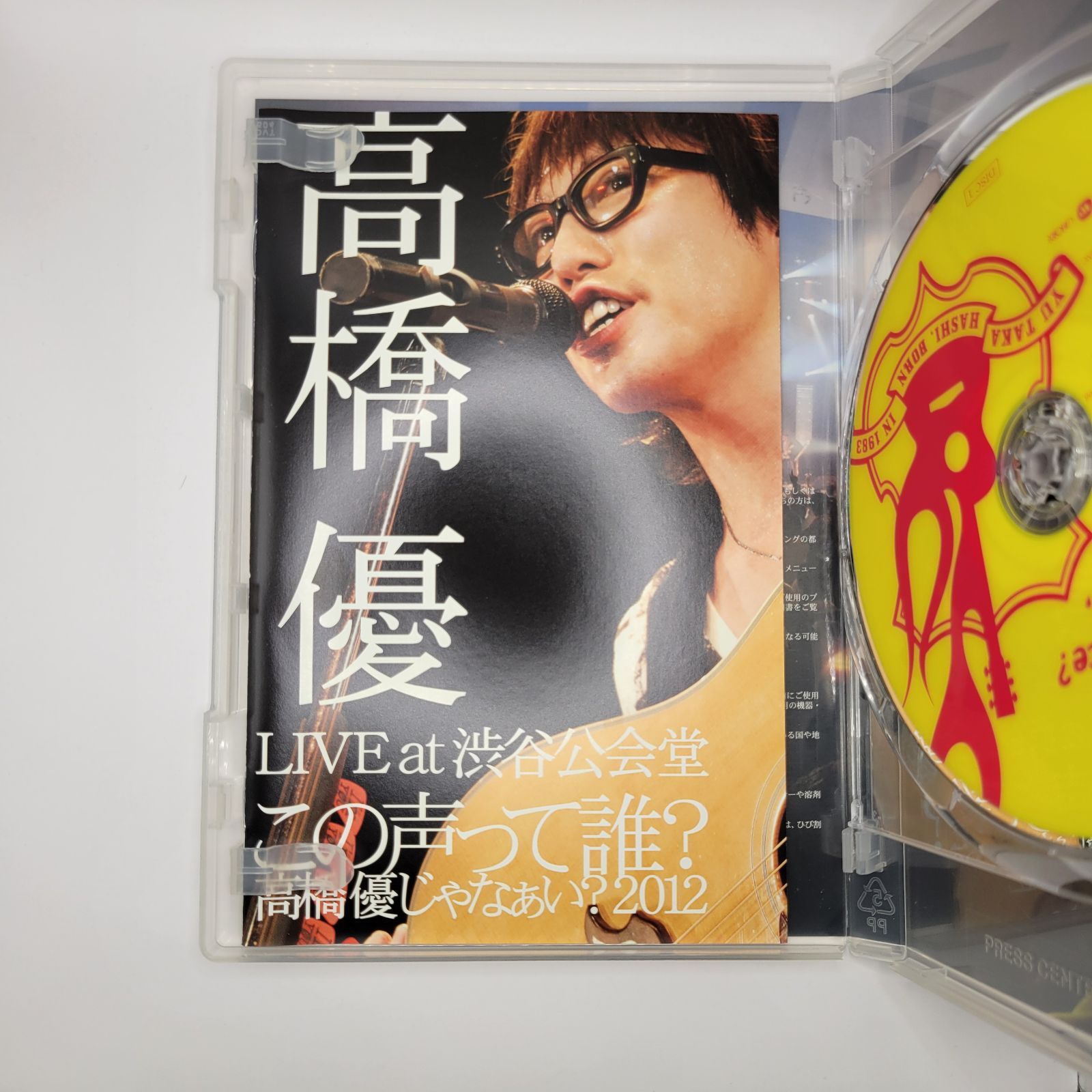 高橋優 / LIVE TOUR at 渋谷公会堂 / この声って誰 ? 高橋優じゃなぁい