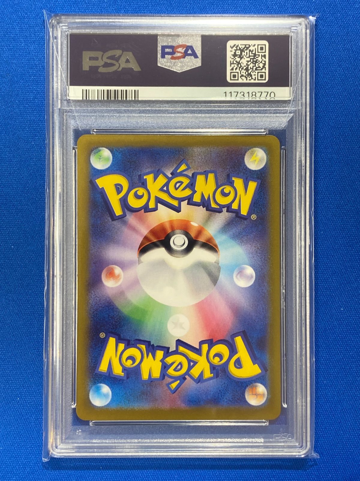 PSA10 ポケモンカード 218/SV-P ピカチュウ (プロモ) ポケカの夏