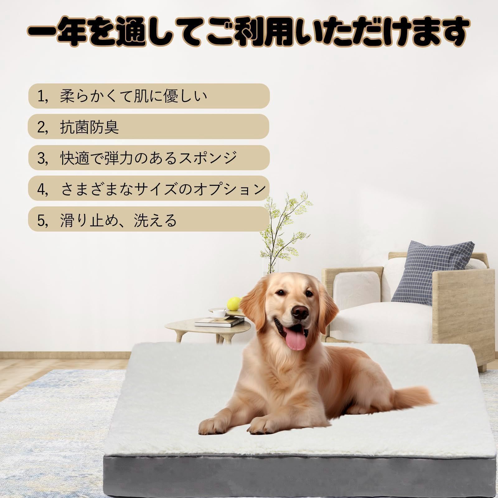 オールシーズン