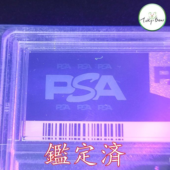 鑑定写真付き·PSA10】カスミのなみだ 旧裏 ハナダシティジム