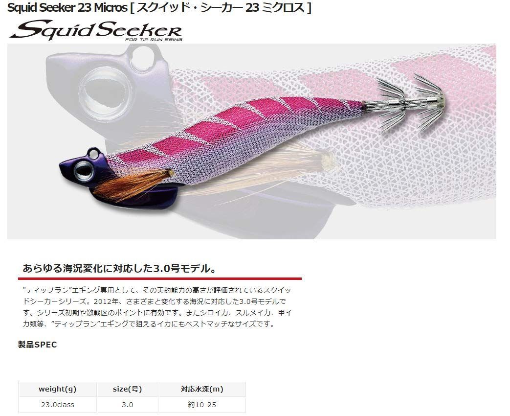 債券は上昇 【にぜんどん様専用】Squid Seeker スクイッドシーカー