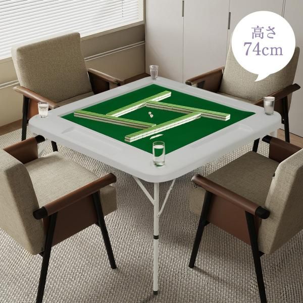 麻雀テーブル 折りたたみ式