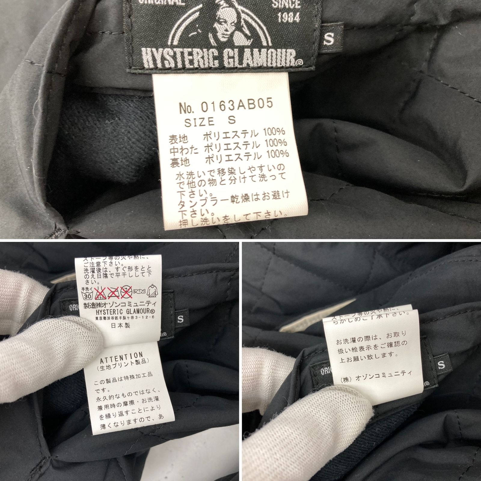HYSTERIC GLAMOUR (ヒステリックグラマー) キルティング リバーシブル 
