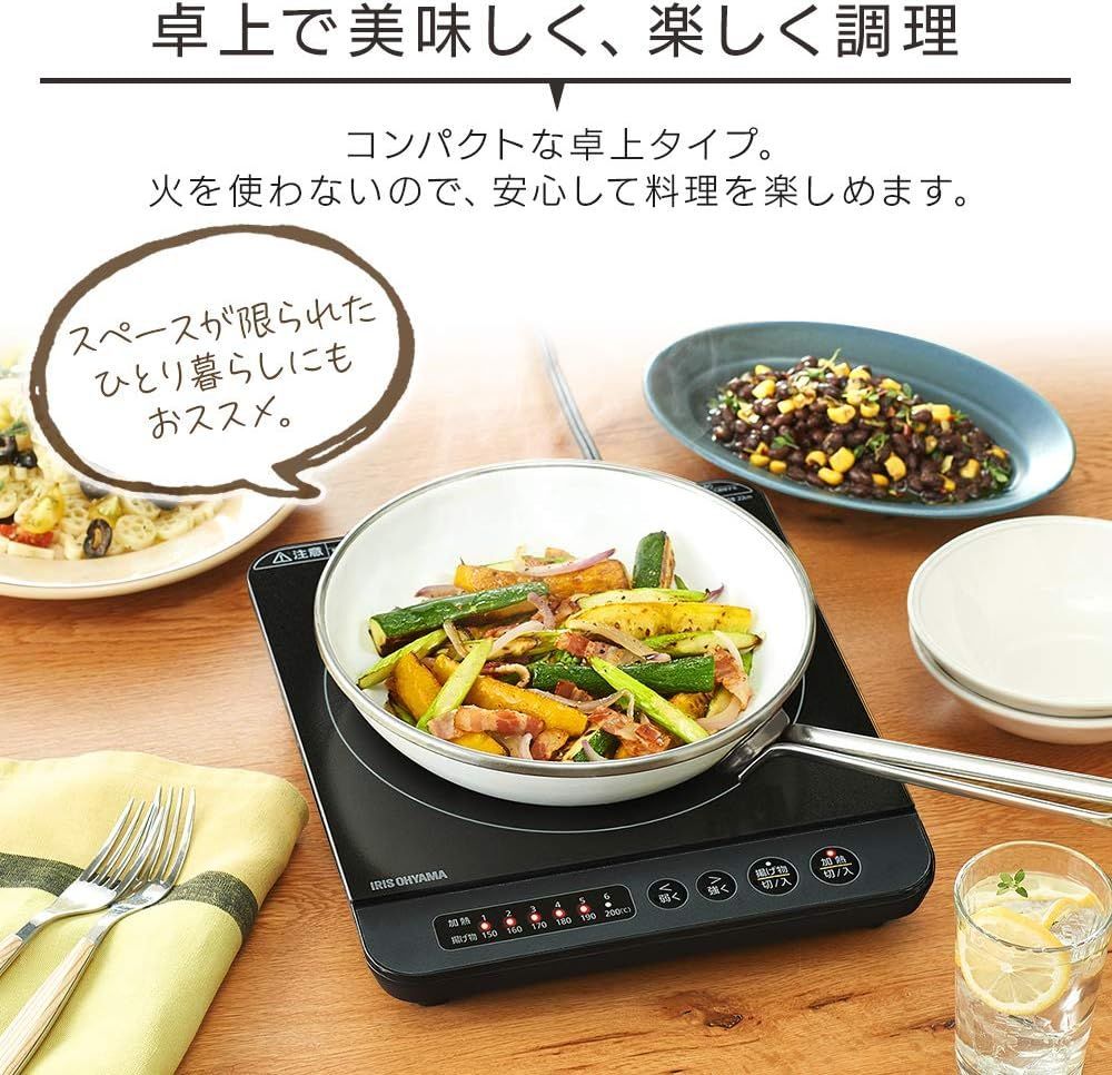 IRIS OHYAMA IHコンロと鍋の2点セット アイリスオオヤマ 美品 アイリス