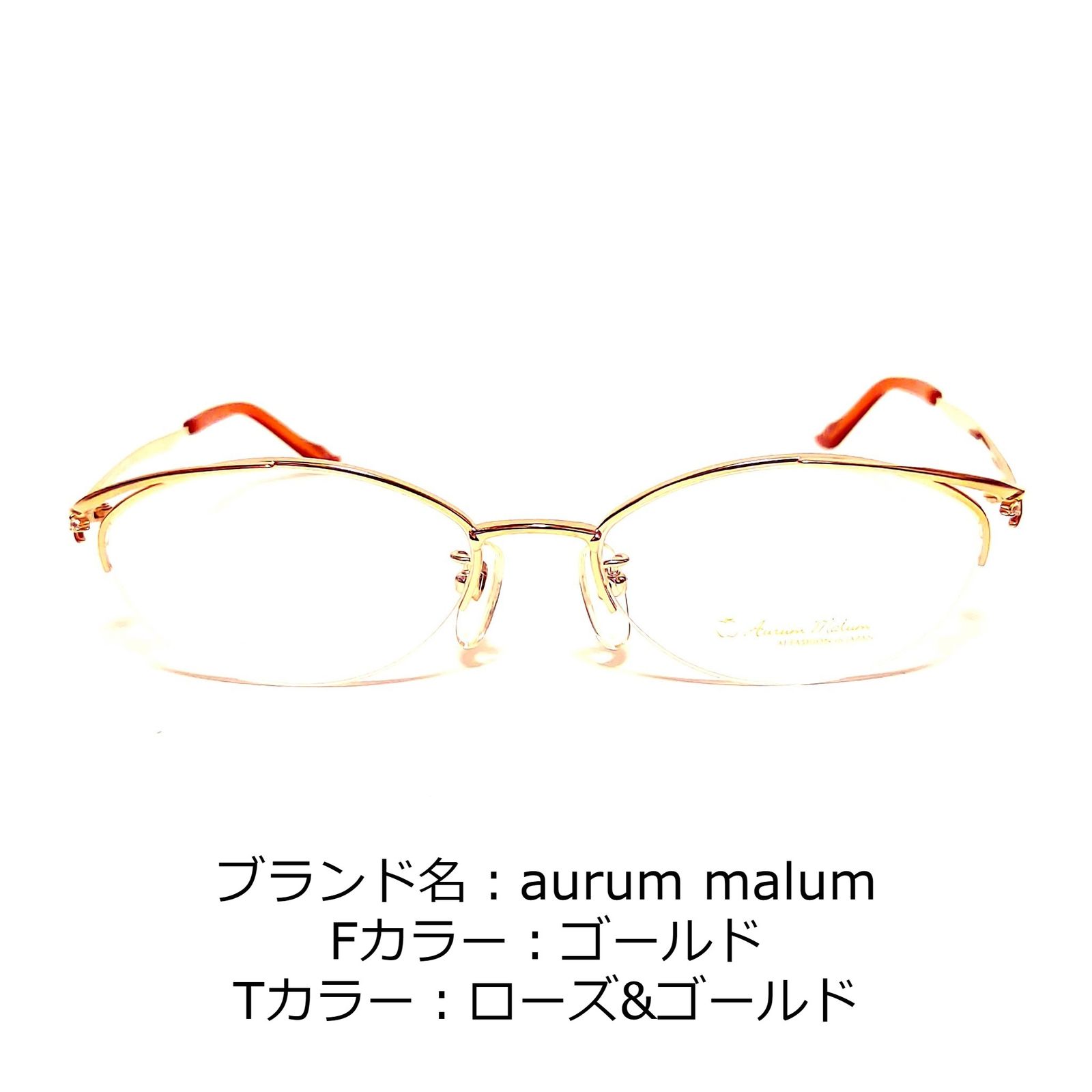 No.1395メガネ Aurum Malum【度数入り込み価格】