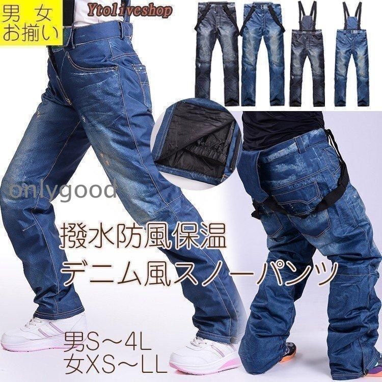 スノーボードウェア パンツ メンズ レディース スノボウエア