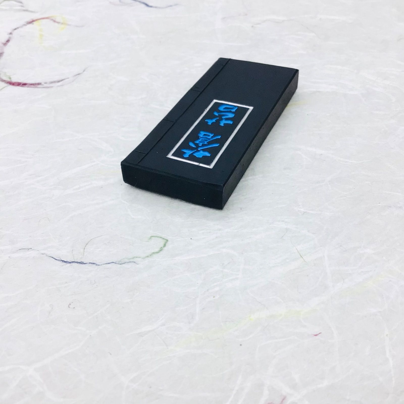 古梅園製墨 青墨 蒼苔1.5 - メルカリ