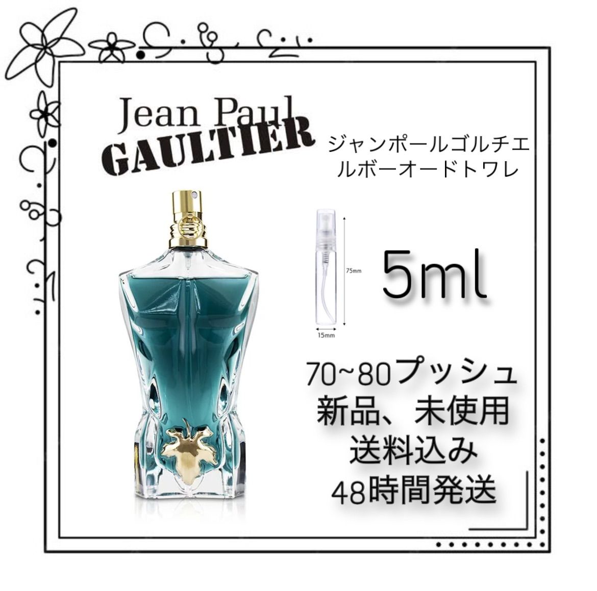 新品 お試し 香水 JEAN PAUL GAULTIER Le Beau Eau De Toilette ジャン