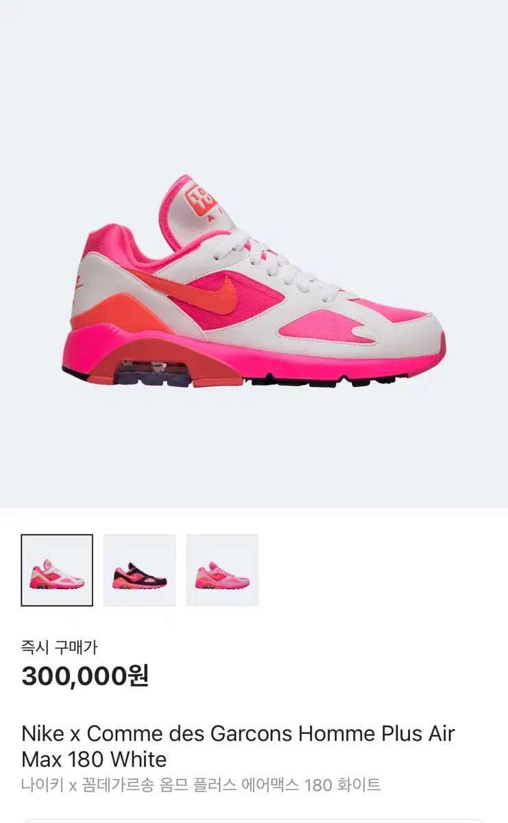 NIKE(ナイキ) x COMME des GARCONS(コム・デ・ギャルソン) オム プラス エアマックス 180 白 275
