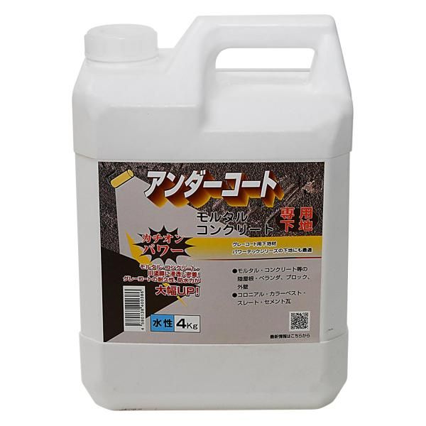 3営業日で発送 丸長 カチオン アンダーコート高浸透性改修用下地材 4kg