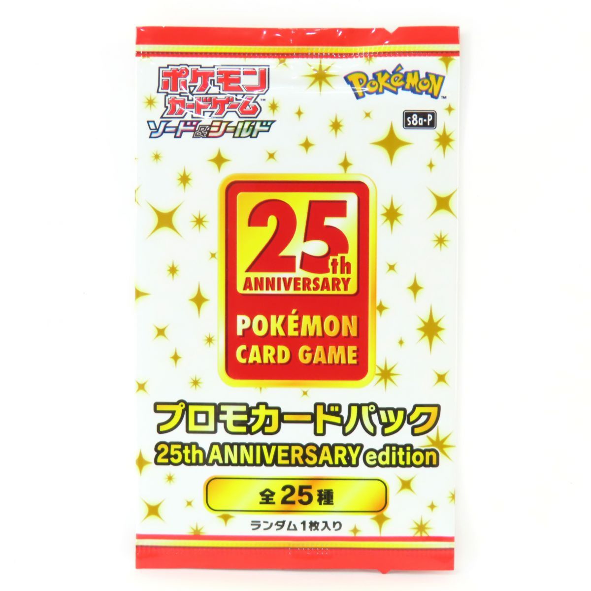 ポケモンカード 25th プロモ 未開封 状態A-〕プロモカードパック 25th ANNIVERSARY edition【未開封