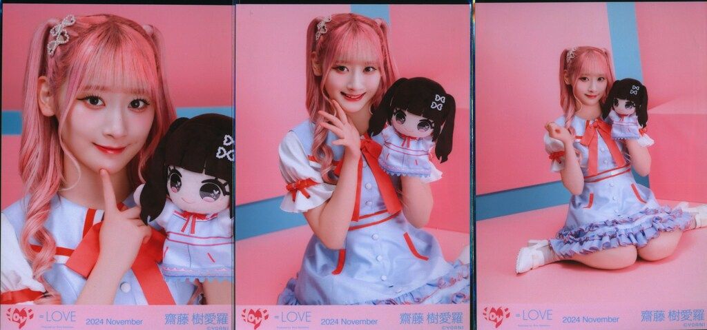 LOVE 2024年11月ランダム生写真 齋藤樹愛羅 2024 November (イコラブ