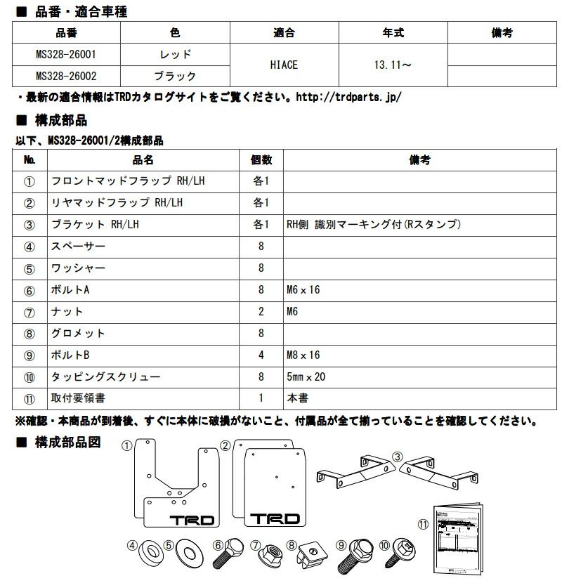 ハイエース 2＃＃系