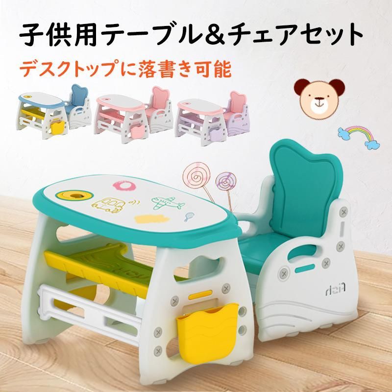 子供用テーブル チェアセット 収納 机 つくえ デスク 勉強 学習 キッズテーブルセット テーブルチェアーセット 子どもテーブル ミニテーブルセット 学習机