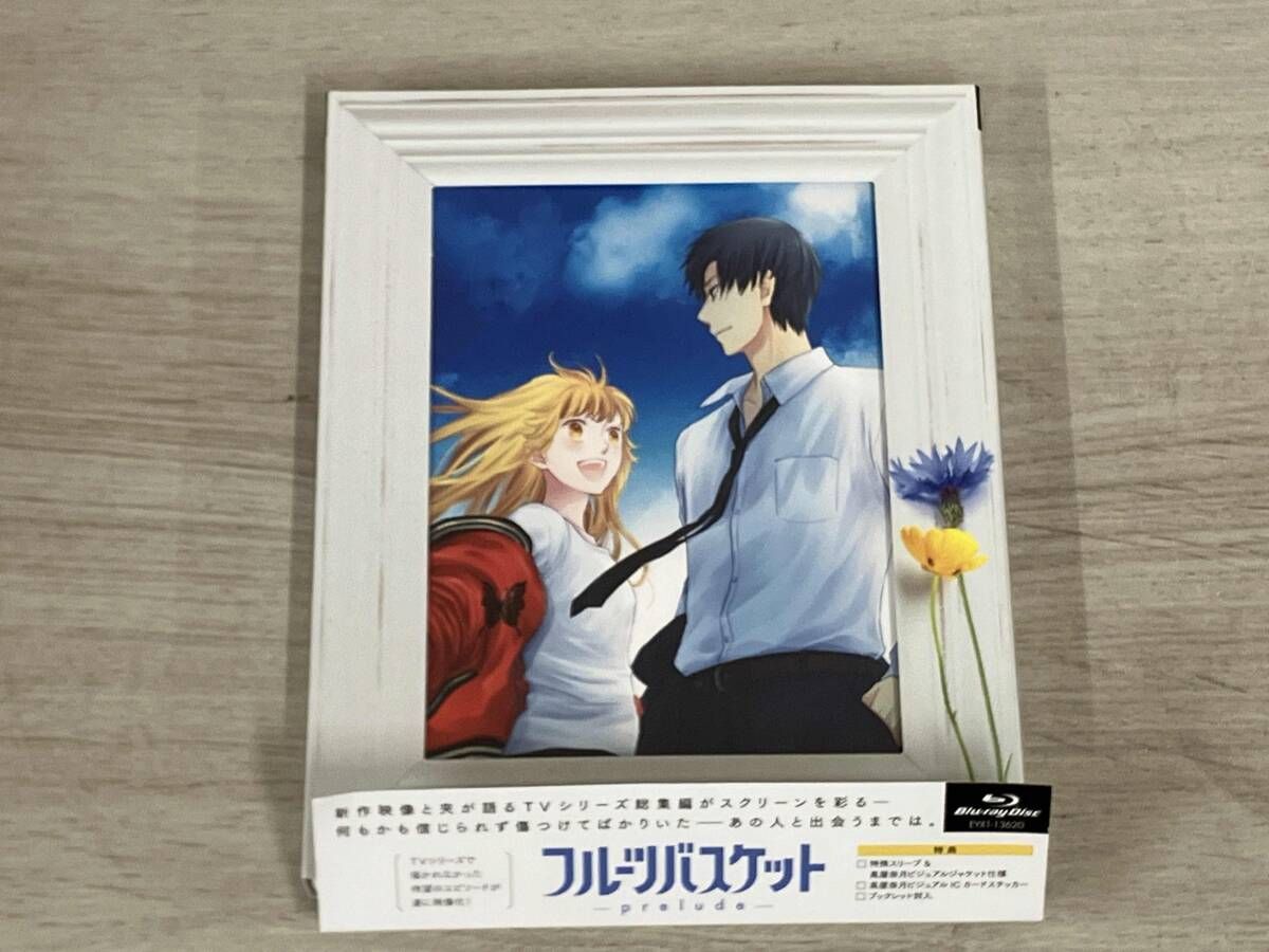 新品【 フルーツバスケット －prelude－□ 劇場限定版Blu-ray